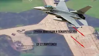 Удары по аэродромам: «ДДОС атака» F-16  спровоцировала РФ на то, чтобы она показал свои возможности