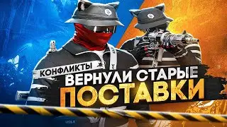 ВЕРНУЛИ СТАРЫЕ ПОСТАВКИ НА GTA5RP l КОНФЛИКТЫ , ПЕРЕВОРОТ СЕРВЕРА НА ГТА5РП