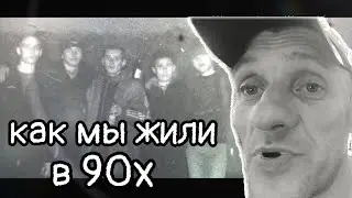 Аполлон / История из 90х