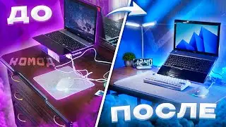 ПРОКАЧАЛ СЕТАП ПОДПИСЧИКА | Идеи Для Прокачки Рабочего Места