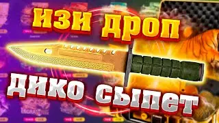 ИЗИ ДРОП ДИКО СЫПИТ  / СУПЕР ТАКТИКА ДЛЯ АПГРЕЙДА !