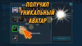 Получил аватар, убиваем всех на арене ::: RAID: Shadow Legends