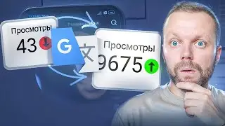 Как Набирать Больше Просмотров На YouTube | Перевод Субтитров, Названия, Описания На Другой Язык