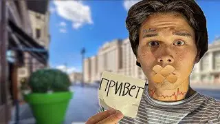 Забыл Свой Родной Язык в России! Помогут ли Люди?