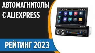 ТОП—7. Лучшие автомагнитолы с AliExpress. Рейтинг 2023 года!