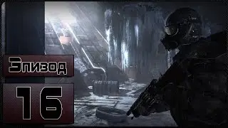 Прохождение Metro Last Light Redux -  [16 эпизод - Эпидемия]