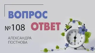 Вопрос-ответ №108 от 21.06.23| Про ожидания, критику, пересадки, полив, монстеру и немного философии
