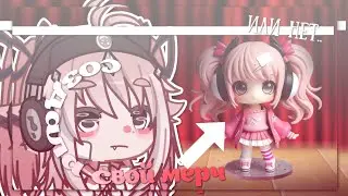 |Я СОЗДАЛА СВОЙ МЕРЧ😰| с помощью нейросети..| Gacha life 2 | Hosiko |