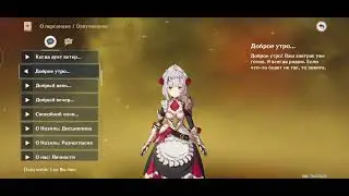 Noelle Korean lines voice | Genshin Impact