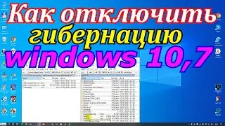 Как отключить гибернацию windows 10,7 или включить