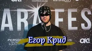 ЕГОР КРИД | ЖАРА ФЕСТ 2024 | ZHARA FEST 2024 | DUBAI 2024 | Дубай 2024 | Концерт 2024 часть 1