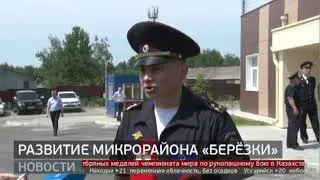 Новый микрорайон растёт. Новости. 20/06/2023. GuberniaTV