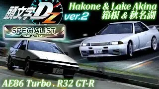 Initial D Zero Ver2 physics = NO BRAKES run possible? (Hakone & Lake SPECIALIST)