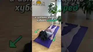 Никога повече няма да имаш болки в гърба след това видео