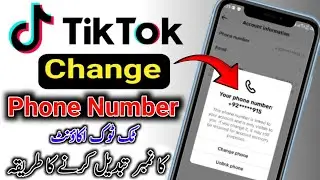 tiktok number change kaise kare | tiktok ka number kaise change kare | tiktok account number change