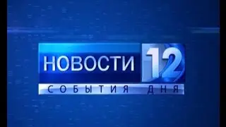 НОВОСТИ 25 декабря