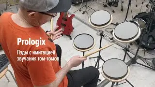 Prologix – пэды с имитацией звучания том томов