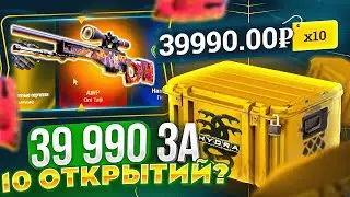 ЛЕГЕНДАРНЫЙ HYDRO КЕЙС! И почему он так дорого стоит?... Теперь я понял...