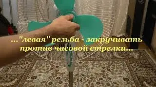 Вентилятор 