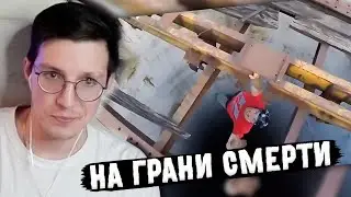 МАЗЕЛЛОВ СМОТРИТ: МОМЕНТЫ БЛИЗКОЙ СМЕРТИ СНЯТЫЕ НА КАМЕРУ | FAILZONE