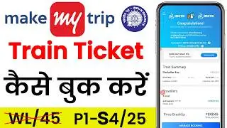 make my trip train ticket booking || mmt tarin ticket booking || makemytrip train booking hindi
