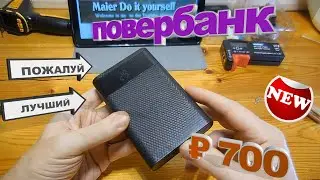 🔴 ПОЖАЛУЙ ЛУЧШИЙ недорогой ПОВЕРБАНК на 18650  DIY 🆕 с Алиэкспресс