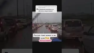 Как в России пропускают скорую помощь! 