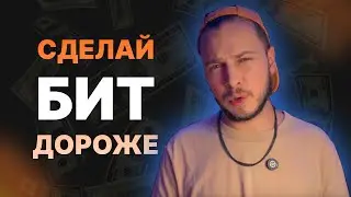 ДОРОГОЙ VS ДЕШЕВЫЙ ЗВУК | БИТМЕЙКЕР VS ПРОДЮСЕР