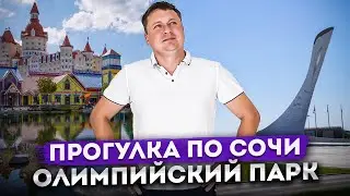 ПРОГУЛКА ПО 