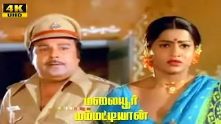 Malaiyoor Mambattiyan Part 6 | Thiagarajan | Saritha | Jaishankar | Silk Smitha | Tamil Movies