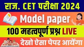 CET Rajasthan gk online class  | cet online class 2024 | Pashu Paricharak 2024 | cet exam 2024 |Rp