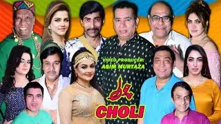 Choli | New Stage Drama Trailer 2024 | Nasir Chinyoti and Agha Majid | Manahil Khan and Sajan Abbas