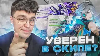 АЛЬХАЙТАМ и КЛОРИНДА! Крутить их если дальше ФУРИНА? / Genshin Impact баннеры