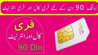 zong free internet and call package 2022 | zong free internet and call package 2022 today