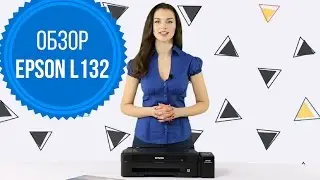 Epson L132 - обзор с Дариной