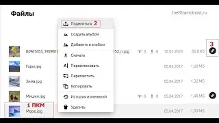 Как загрузить картинку и получить ссылку в Яндекс Диске