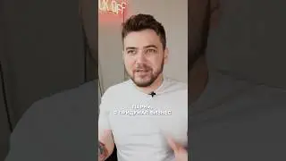 НЕ теряй СВОЙ ПОТЕНЦИАЛ