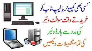 Check Computer PC Laptop Info - Specs