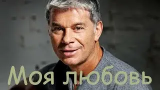 New! Олег Газманов  