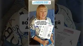 🗣ЧИСТОГОВОРКА с буквой В 📖 #татьянабокова #детскаяпланета