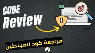 مراجعة مشاريع البرمجة للمبتدئين في تعلم البرمجة HTML CSS - Code Review