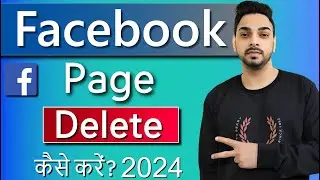 Facebook Page Kaise Delete Kare | How To Delete Facebook Page Permanently New 2024