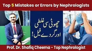 Top 5 Mistakes or Errors by Nephrologists | Best Nephrologist in Pakistan