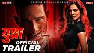 YUDHRA Official trailer : Release date | Siddhant Chaturvedi, Malavika Mohanan,Yudhra teaser trailer