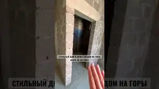 СТИЛЬНЫЙ ДОМ В СОЧИ (СИРИУС) С ШИКАРНЫМИ ВИДАМИ НА ГОРЫ ДО МОРЯ 10 МИН ВСЯ ИНФРАСТРУКТУРА РЯДОМ
