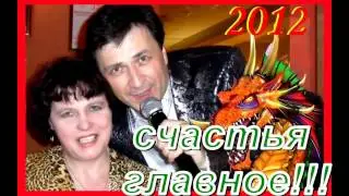 С Новым годом!!! -   Михаил Михайлов.