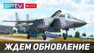 В ожидании DEV сервера WAR THUNDER