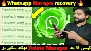 Whatsapp Delete  messages  kaise dekhe | How to Read Whatsapp deleted messages | Whatsapp messanger