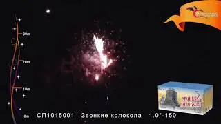 Салют (Звонкие колокола) 150 залпов