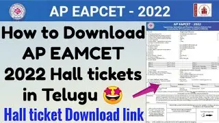 How to Download AP EAMCET 2022 Hall tickets in Telugu//Direct link to Download AP EAMCET Hallticket